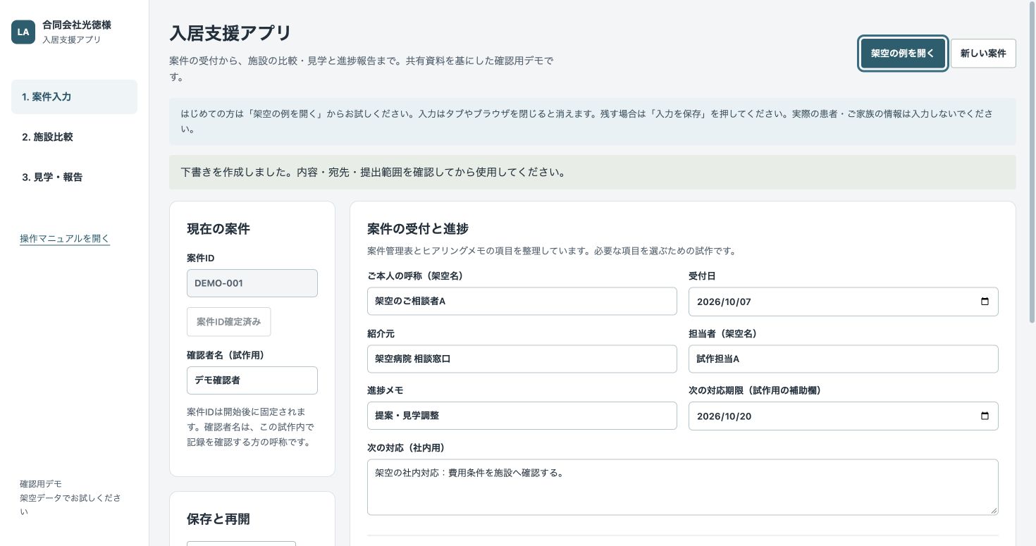 手順1の操作画面。赤い枠の番号は直後の説明に対応します。
