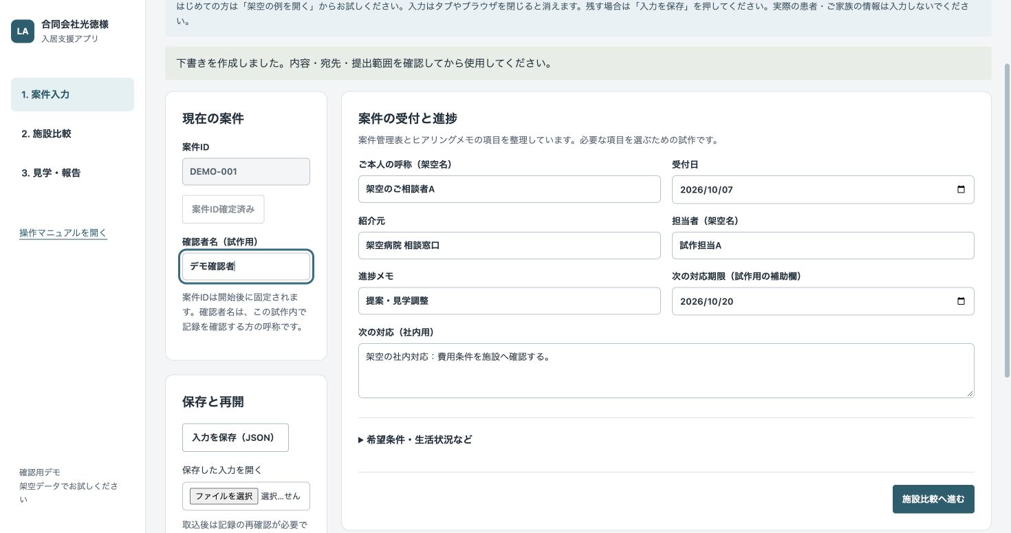 手順2の操作画面。赤い枠の番号は直後の説明に対応します。