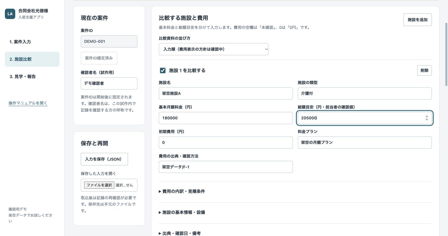 手順3の操作画面。赤い枠の番号は直後の説明に対応します。