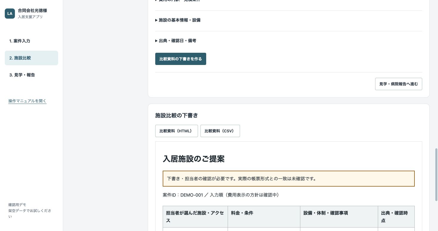 手順4の操作画面。赤い枠の番号は直後の説明に対応します。