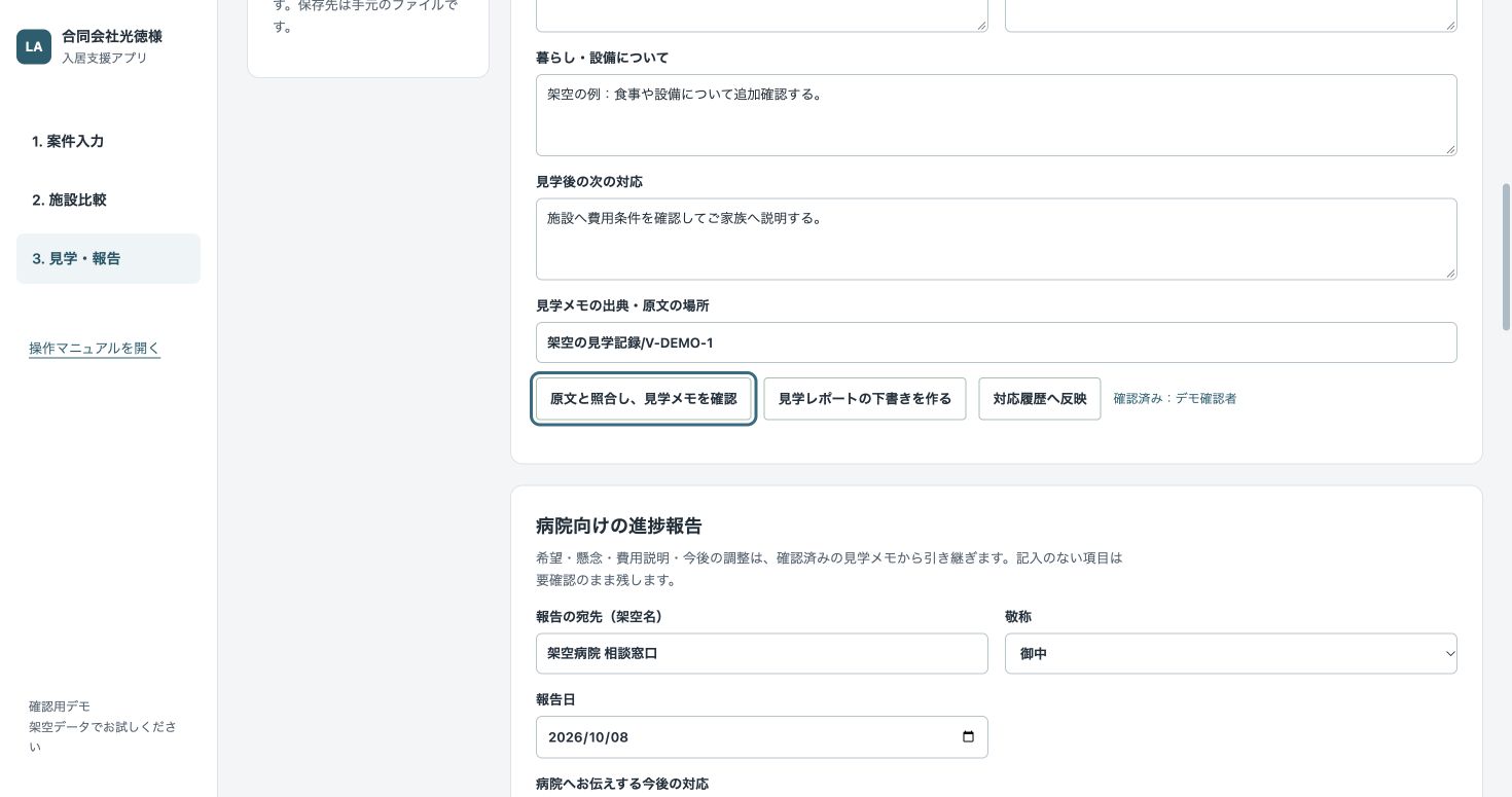 手順5の操作画面。赤い枠の番号は直後の説明に対応します。