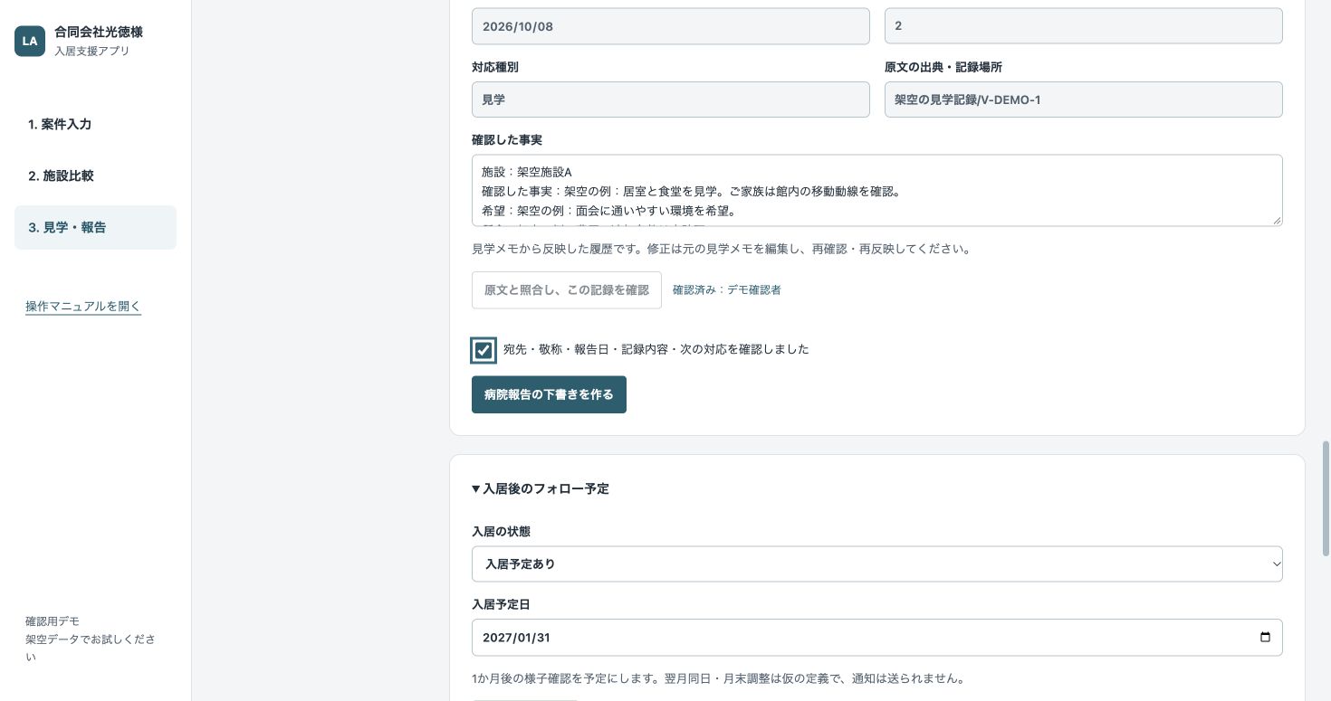 手順6の操作画面。赤い枠の番号は直後の説明に対応します。