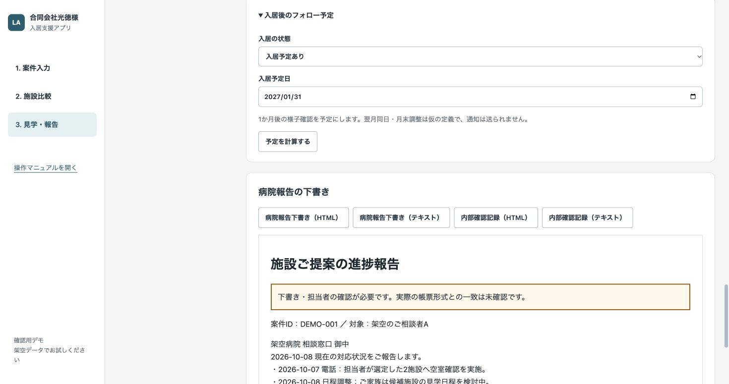 手順7の操作画面。赤い枠の番号は直後の説明に対応します。