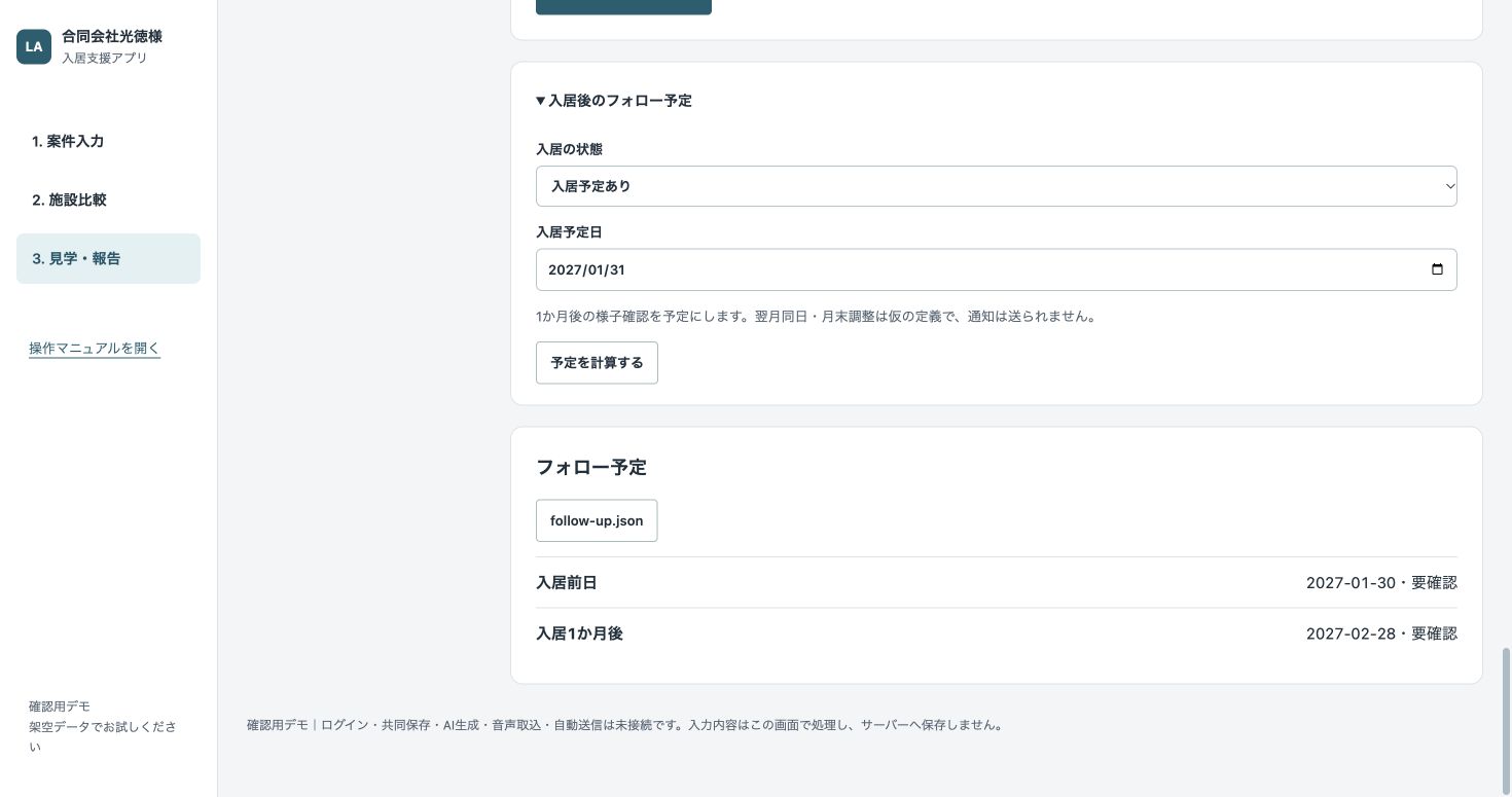 手順9の操作画面。赤い枠の番号は直後の説明に対応します。
